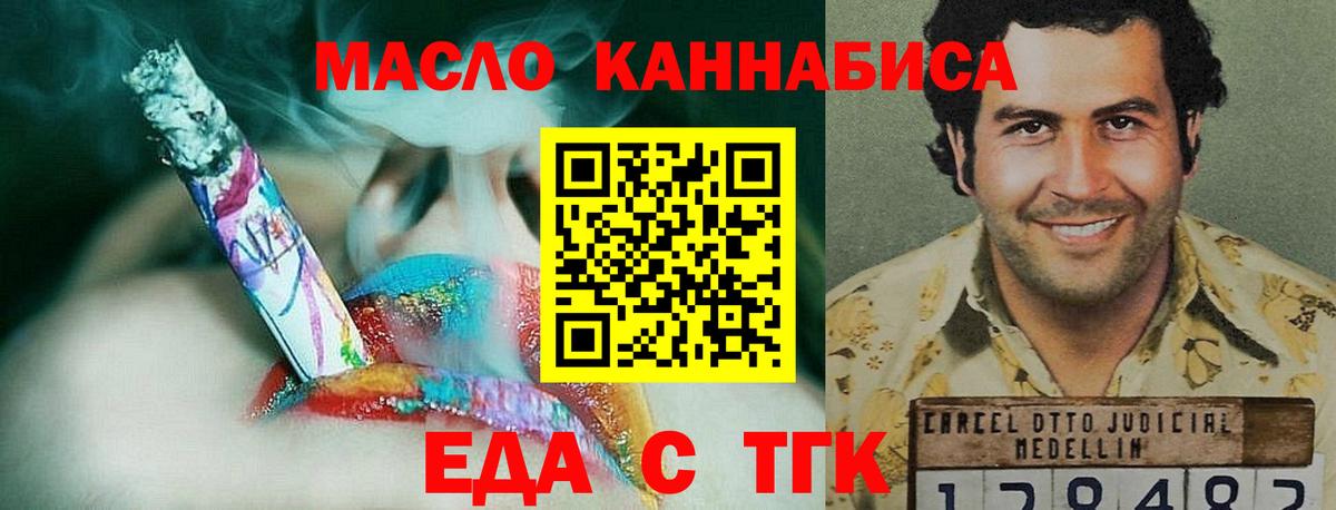 Новочебоксарск  Еда ТГК конопля  Вход с VPN 