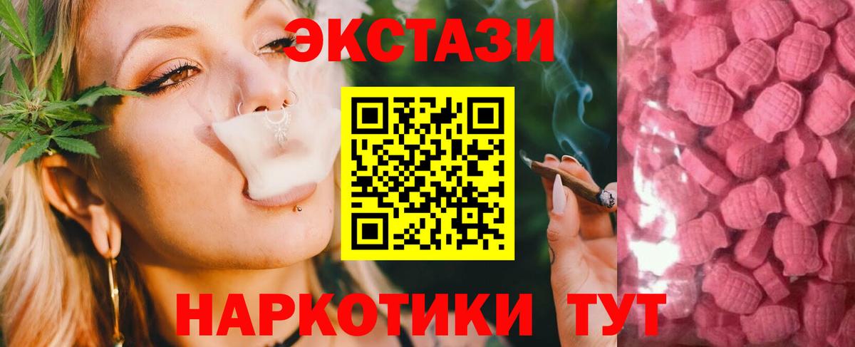 Экстази MDMA Новочебоксарск
