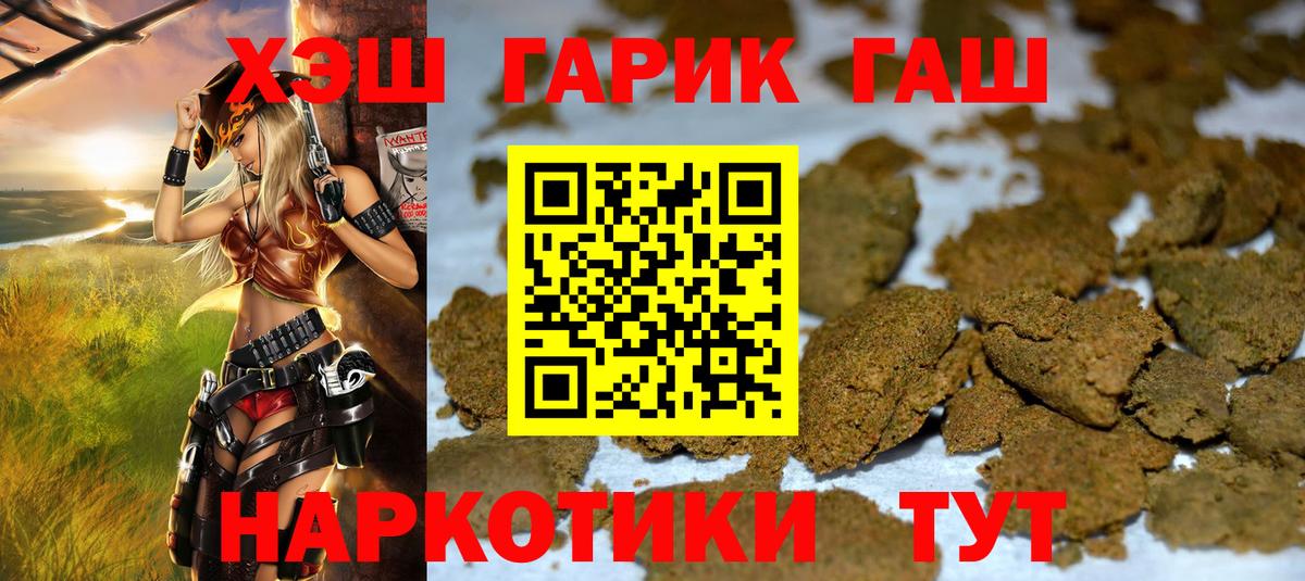 ГАШ хэш Новочебоксарск