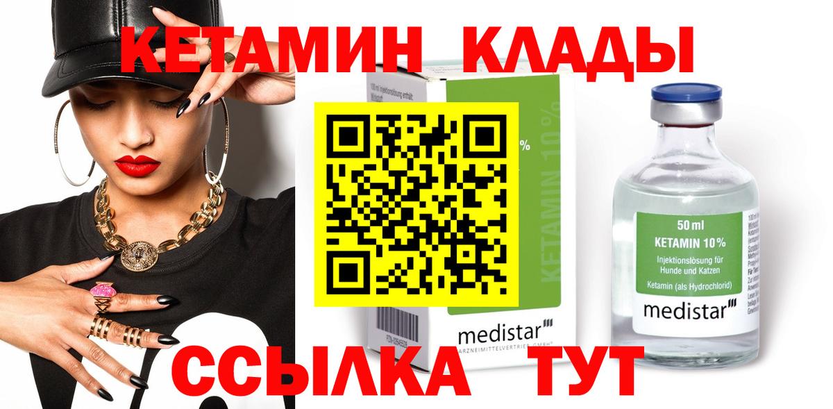 Кетамин VHQ  Кетамин VHQ  Вход с VPN  Новочебоксарск 