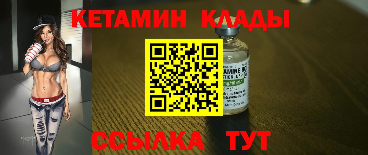 Кетамин VHQ Новочебоксарск