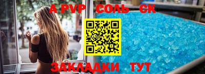соль ск Гай