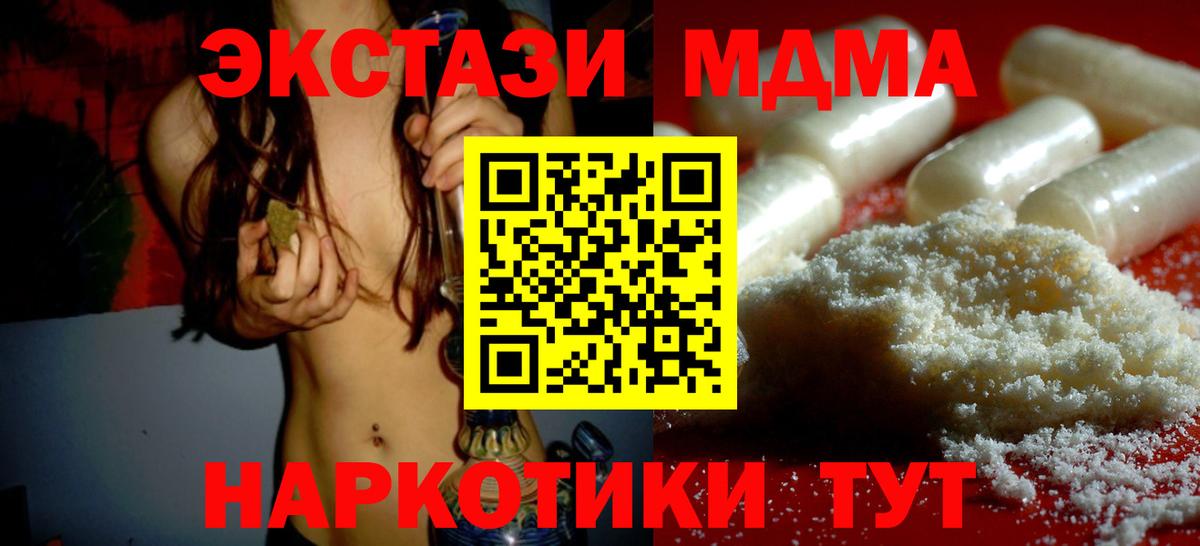MDMA молли Новочебоксарск