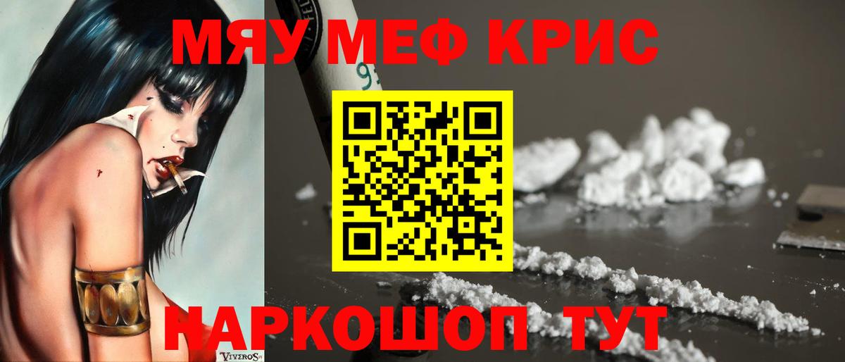 Меф мука Новочебоксарск