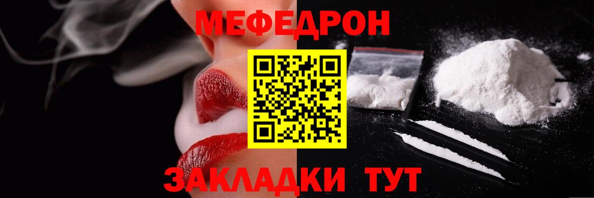 МЕГА как войти  Мефедрон VHQ  Вход с VPN  Мефедрон мука  Новочебоксарск  Меф 