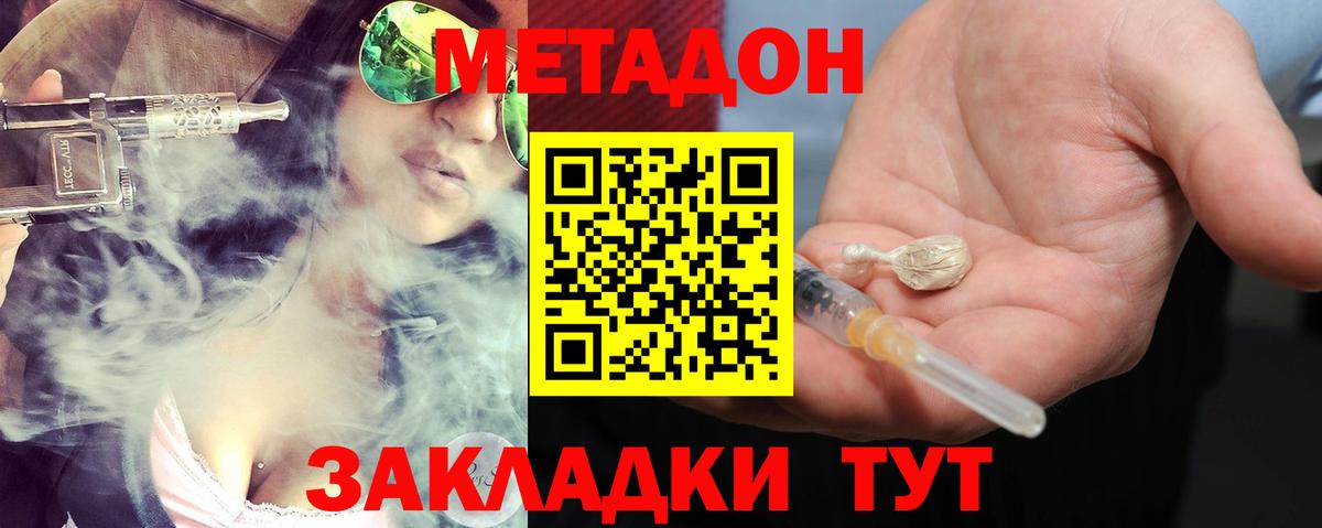 Новочебоксарск  МЕТАДОН methadone  Вход с VPN 