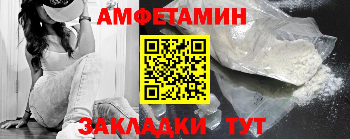 МЕТАМФЕТАМИН пудра  Вход с VPN  Новочебоксарск 
