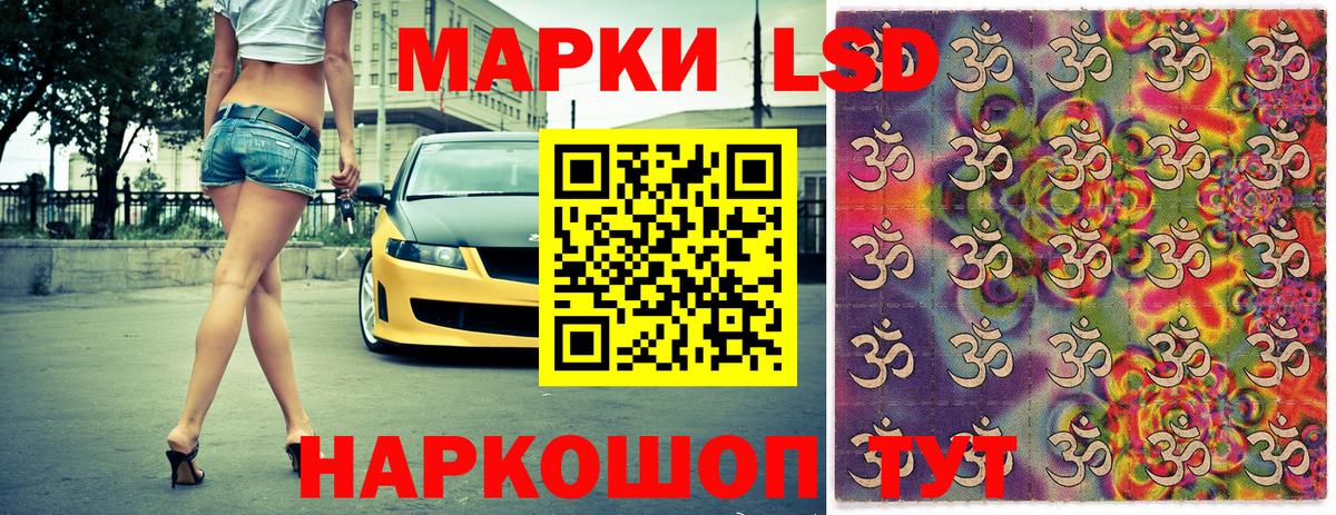 Новочебоксарск  Марки 25I-NBOMe 1500мкг  Вход с VPN 