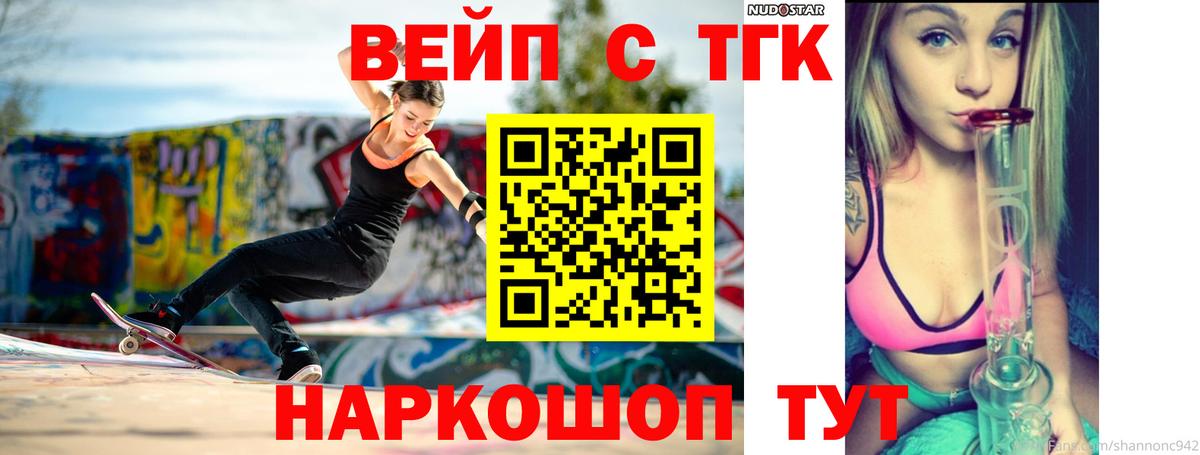 Дистиллят ТГК вейп с тгк Новочебоксарск