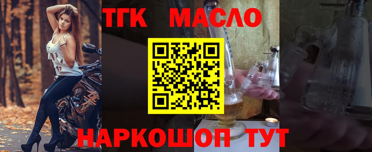 Дистиллят ТГК гашишное масло  Вход с VPN  Новочебоксарск  ТГК THC oil 